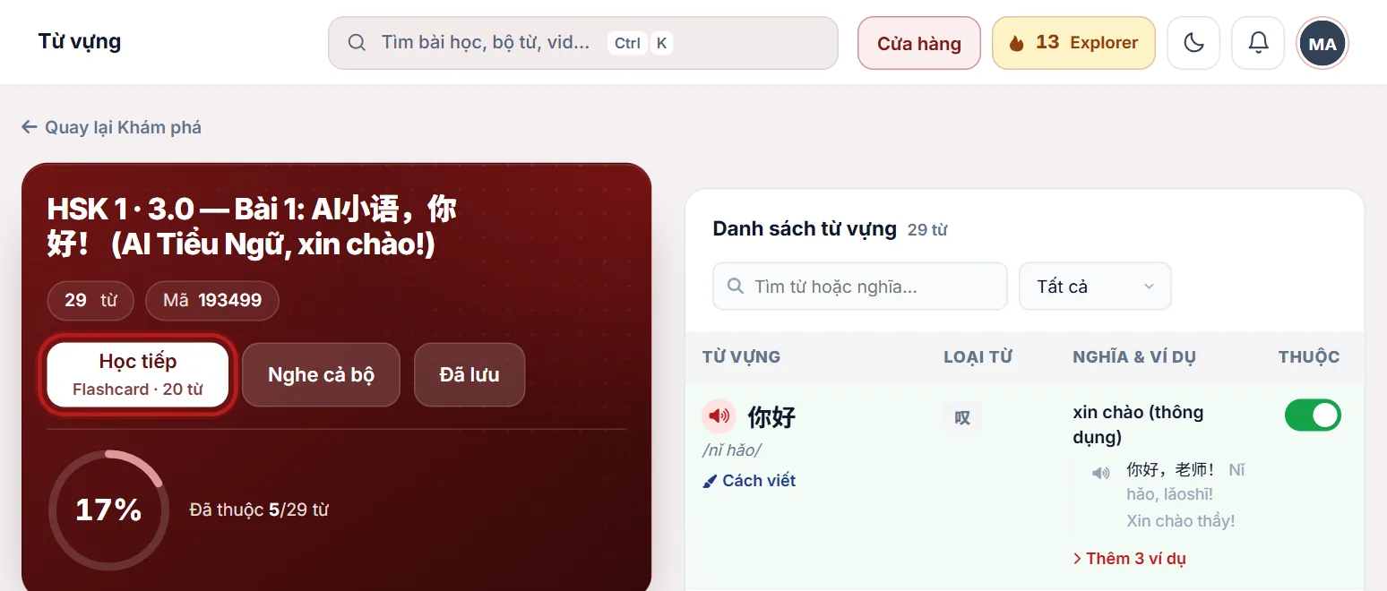 Trang bộ từ, nút học chính được khoanh