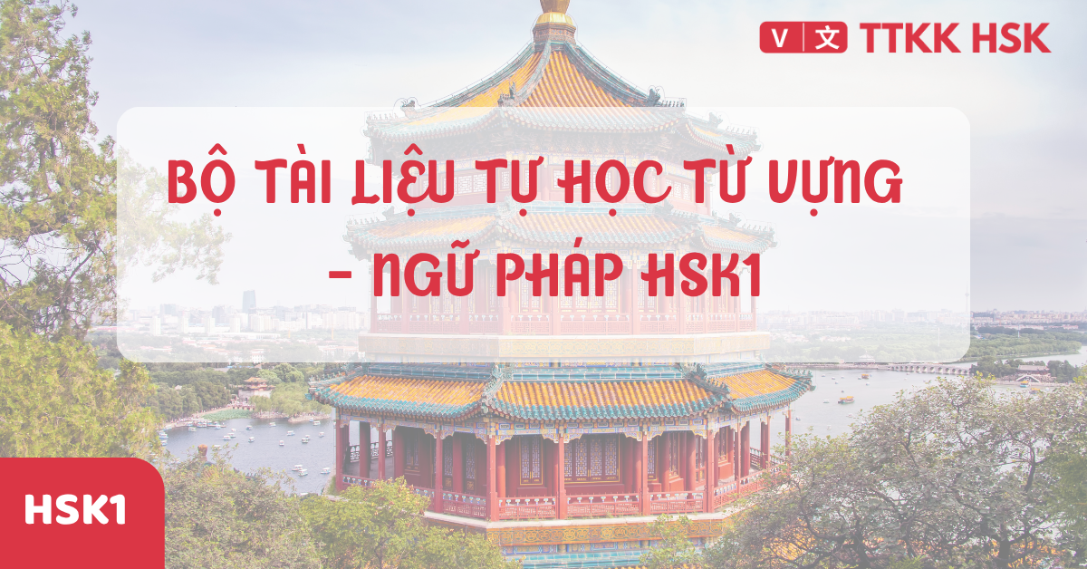 BỘ TÀI LIỆU TỰ HỌC TỪ VỰNG  - NGỮ PHÁP HSK1