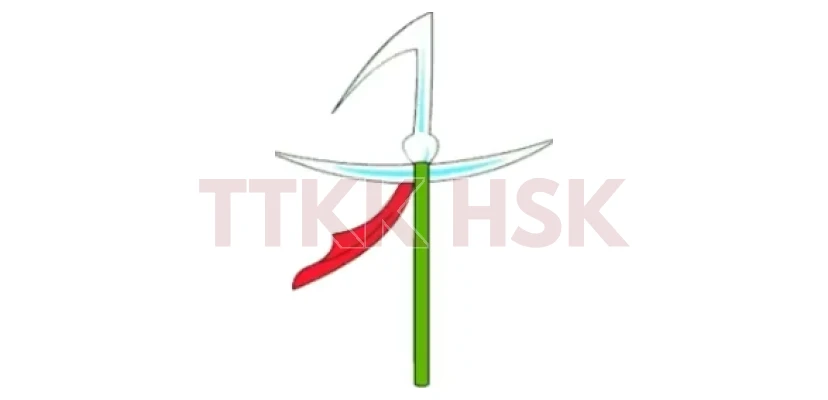 Hình minh họa bộ Mâu