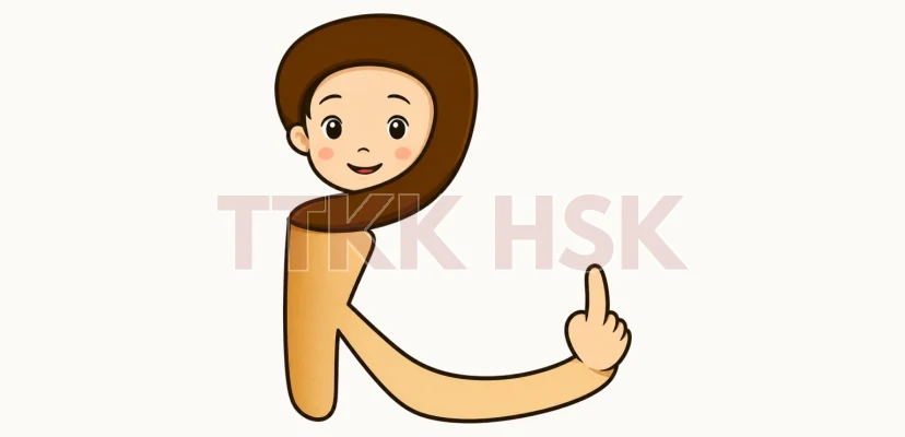 Hình minh họa bộ Kỷ